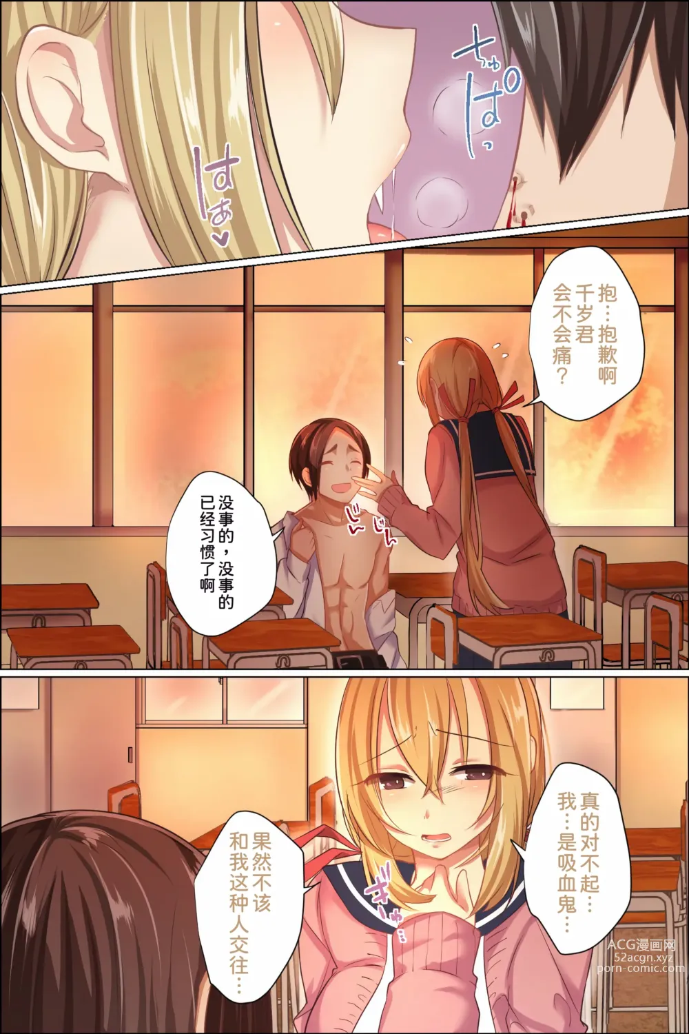 Page 5 of doujinshi Sukebe ni Kakusei Shita Kanojo to Tsundere Osananajimi ga Ore no Are o Neratteru