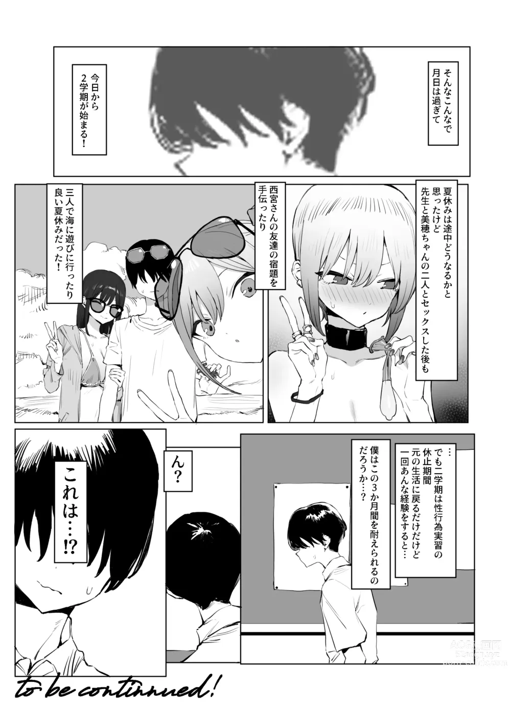 Page 71 of doujinshi Seikoui Jisshuu 2