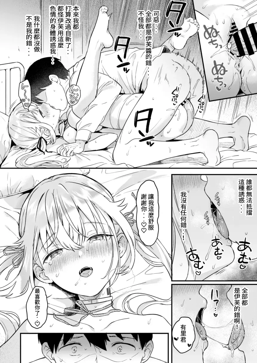 Page 31 of doujinshi 無知人造少女 夏娃篇 2