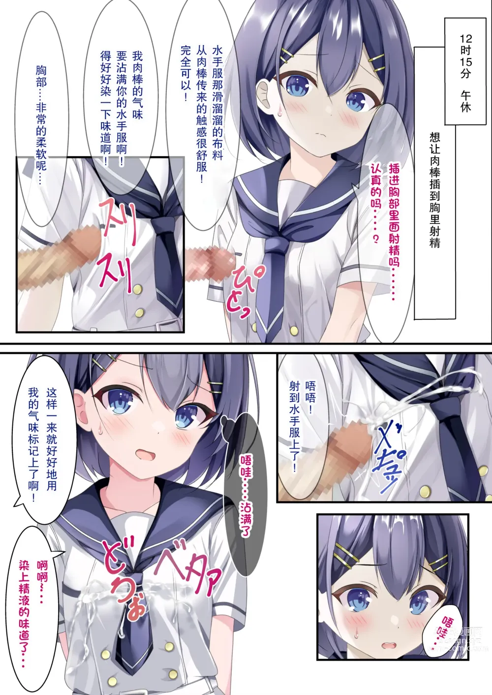 Page 11 of doujinshi 即使精液淋遍全身也不过稀疏平常之事的世界线里的女子日常