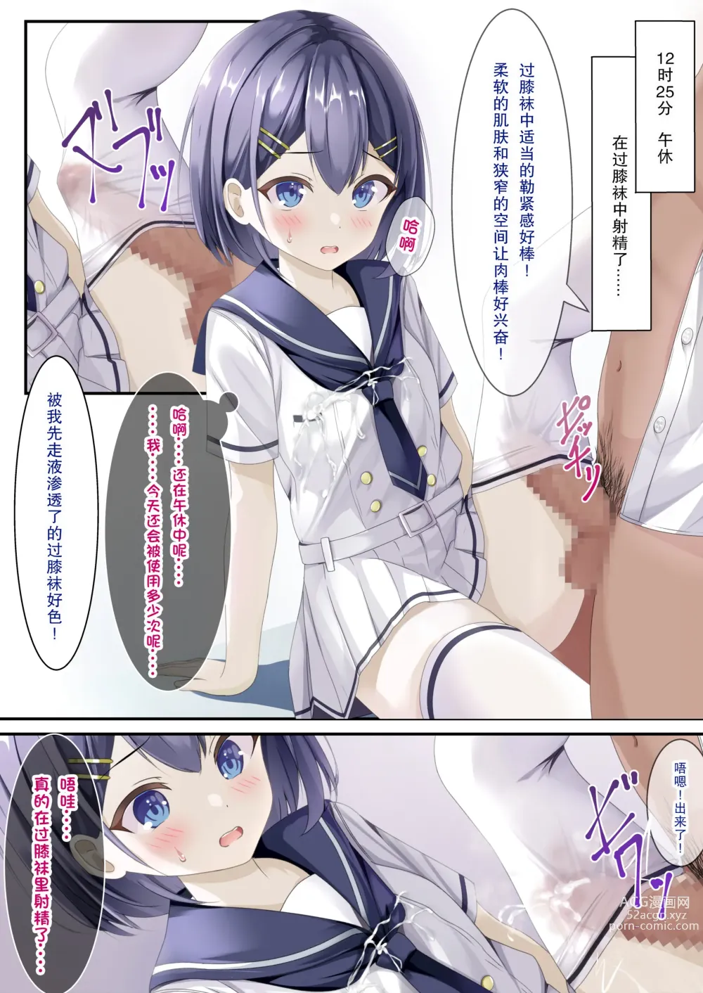 Page 12 of doujinshi 即使精液淋遍全身也不过稀疏平常之事的世界线里的女子日常