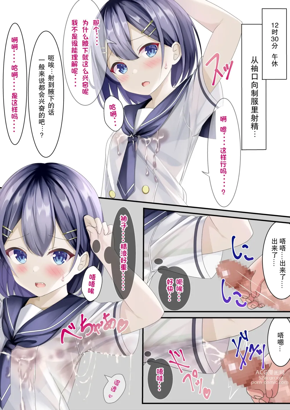 Page 13 of doujinshi 即使精液淋遍全身也不过稀疏平常之事的世界线里的女子日常