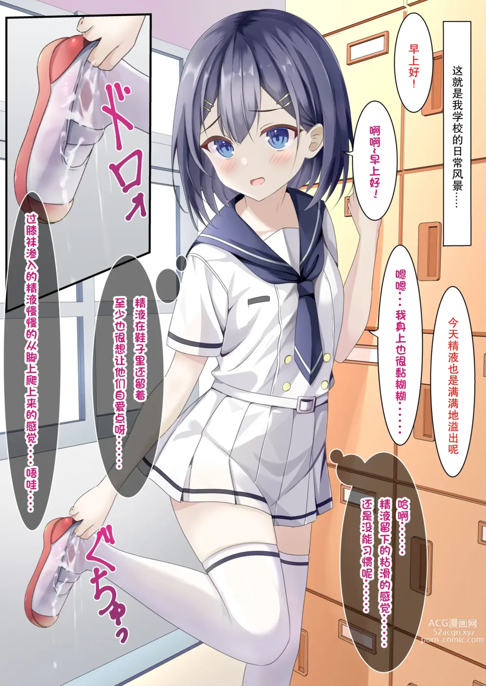 Page 5 of doujinshi 即使精液淋遍全身也不过稀疏平常之事的世界线里的女子日常