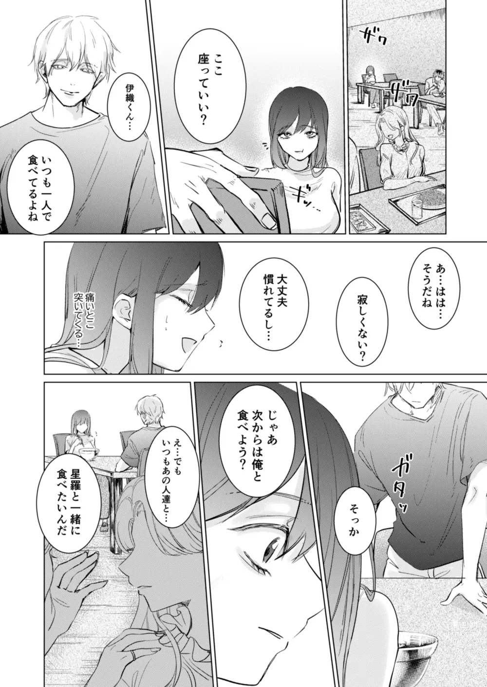 Page 29 of doujinshi Ai to Seiyoku no Hazama de Yureru ~Aisare SEX shita nochi, Kuzu Otoko ni NTR Saremashita~