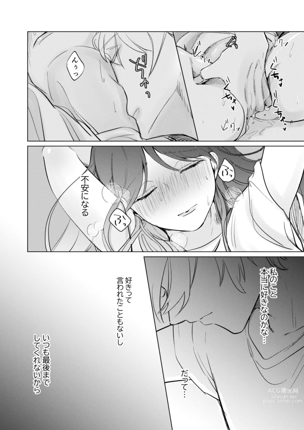 Page 5 of doujinshi Ai to Seiyoku no Hazama de Yureru ~Aisare SEX shita nochi, Kuzu Otoko ni NTR Saremashita~