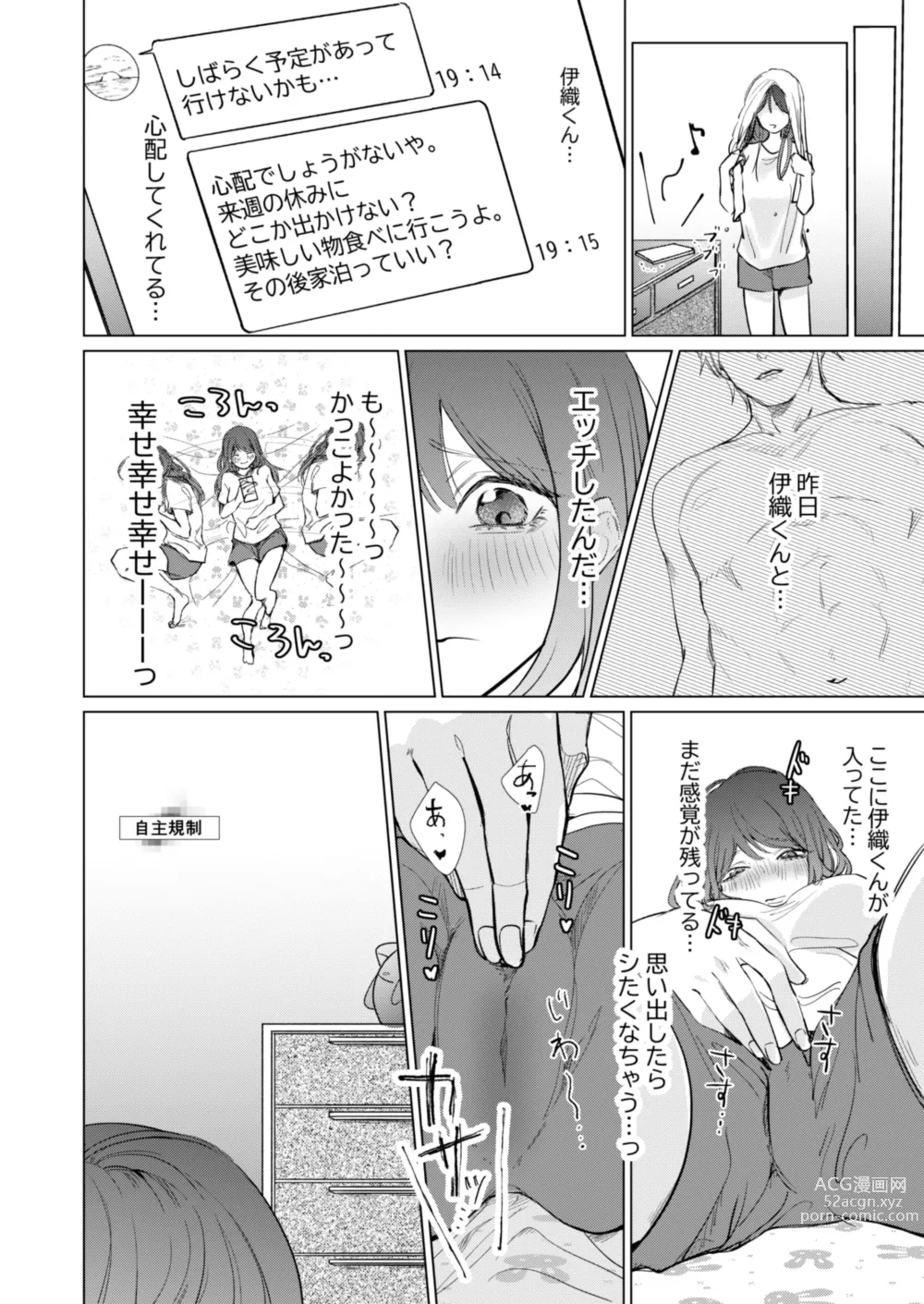 Page 41 of doujinshi Ai to Seiyoku no Hazama de Yureru ~Aisare SEX shita nochi, Kuzu Otoko ni NTR Saremashita~