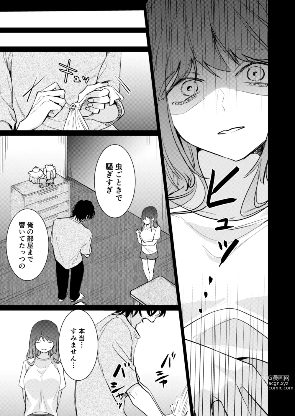 Page 42 of doujinshi Ai to Seiyoku no Hazama de Yureru ~Aisare SEX shita nochi, Kuzu Otoko ni NTR Saremashita~