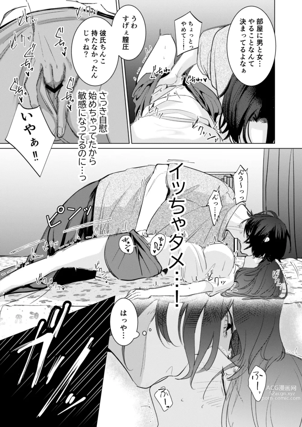 Page 44 of doujinshi Ai to Seiyoku no Hazama de Yureru ~Aisare SEX shita nochi, Kuzu Otoko ni NTR Saremashita~