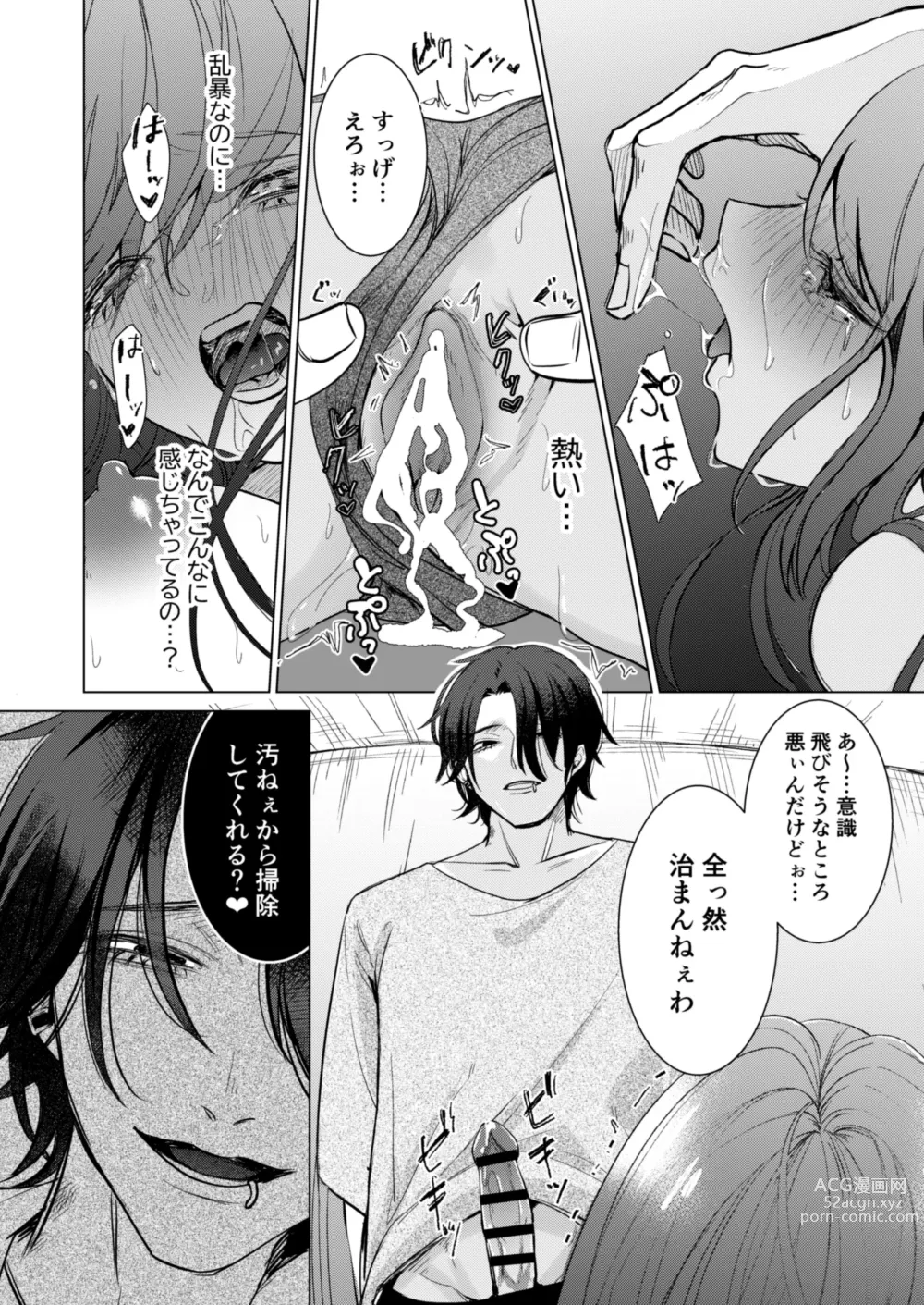 Page 57 of doujinshi Ai to Seiyoku no Hazama de Yureru ~Aisare SEX shita nochi, Kuzu Otoko ni NTR Saremashita~