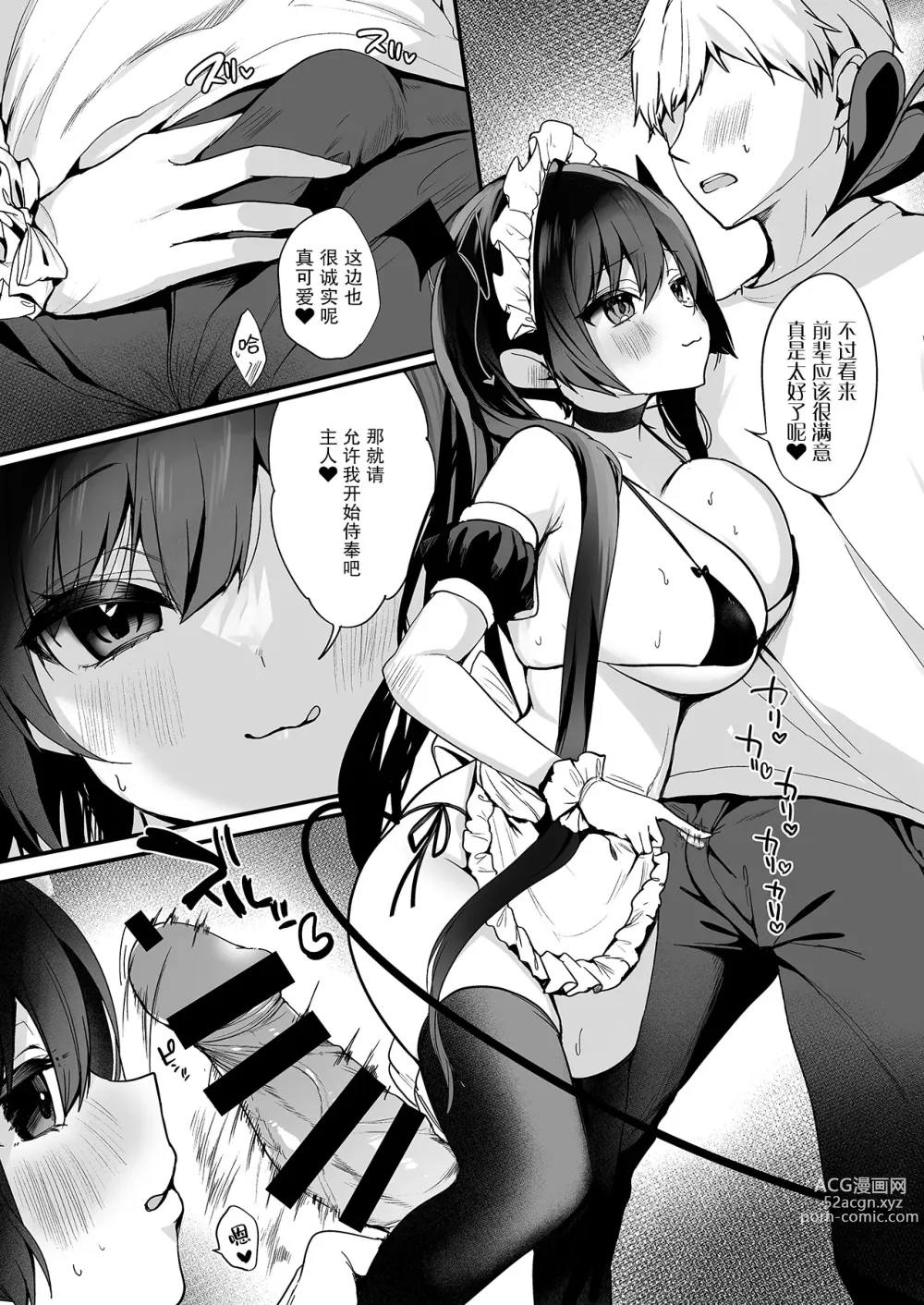 Page 4 of doujinshi Koakuma-chan no Kougeki! 6 Bikini Maid Hen