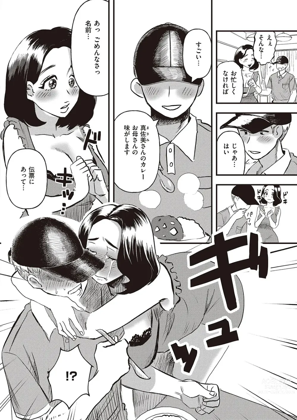 Page 1005 of manga COMIC ExE 45