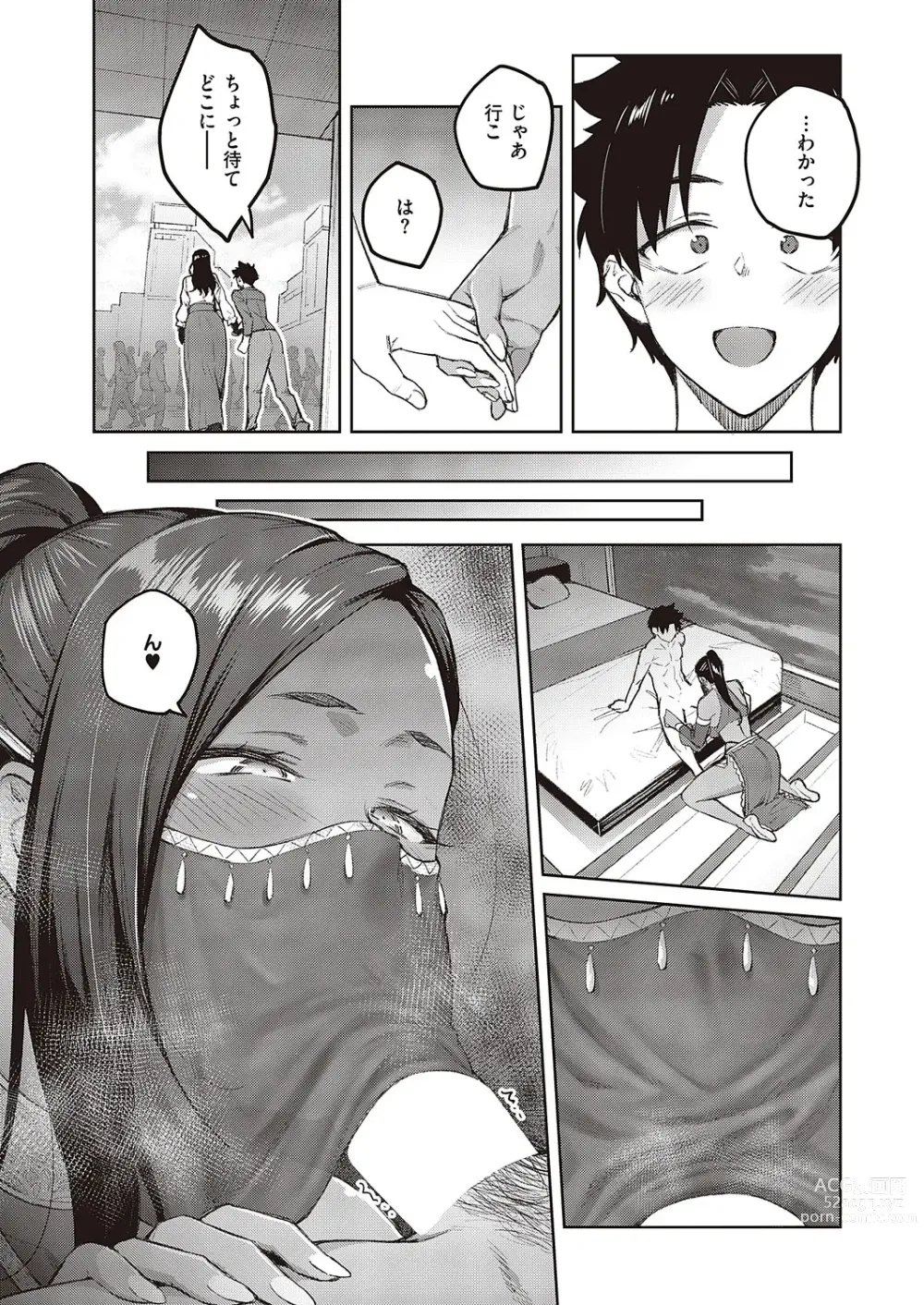 Page 128 of manga COMIC ExE 45