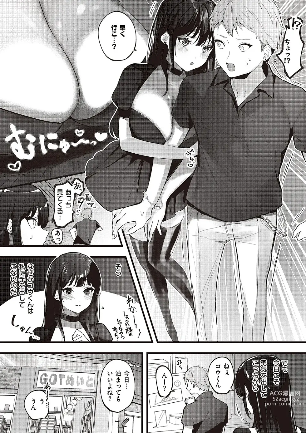 Page 156 of manga COMIC ExE 45