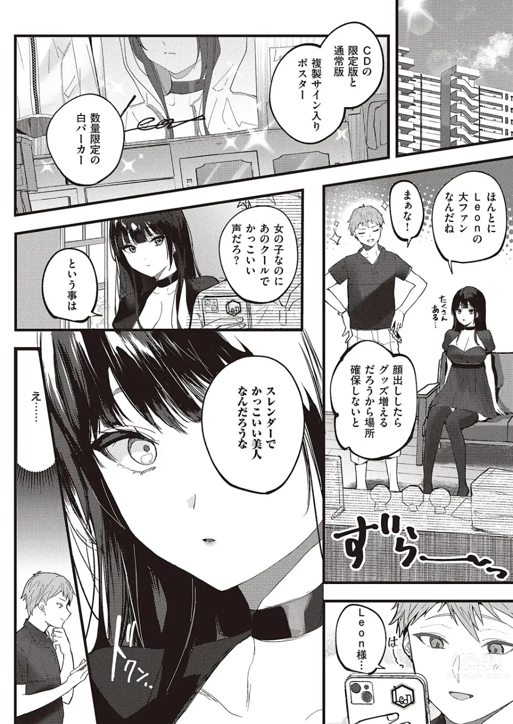 Page 157 of manga COMIC ExE 45