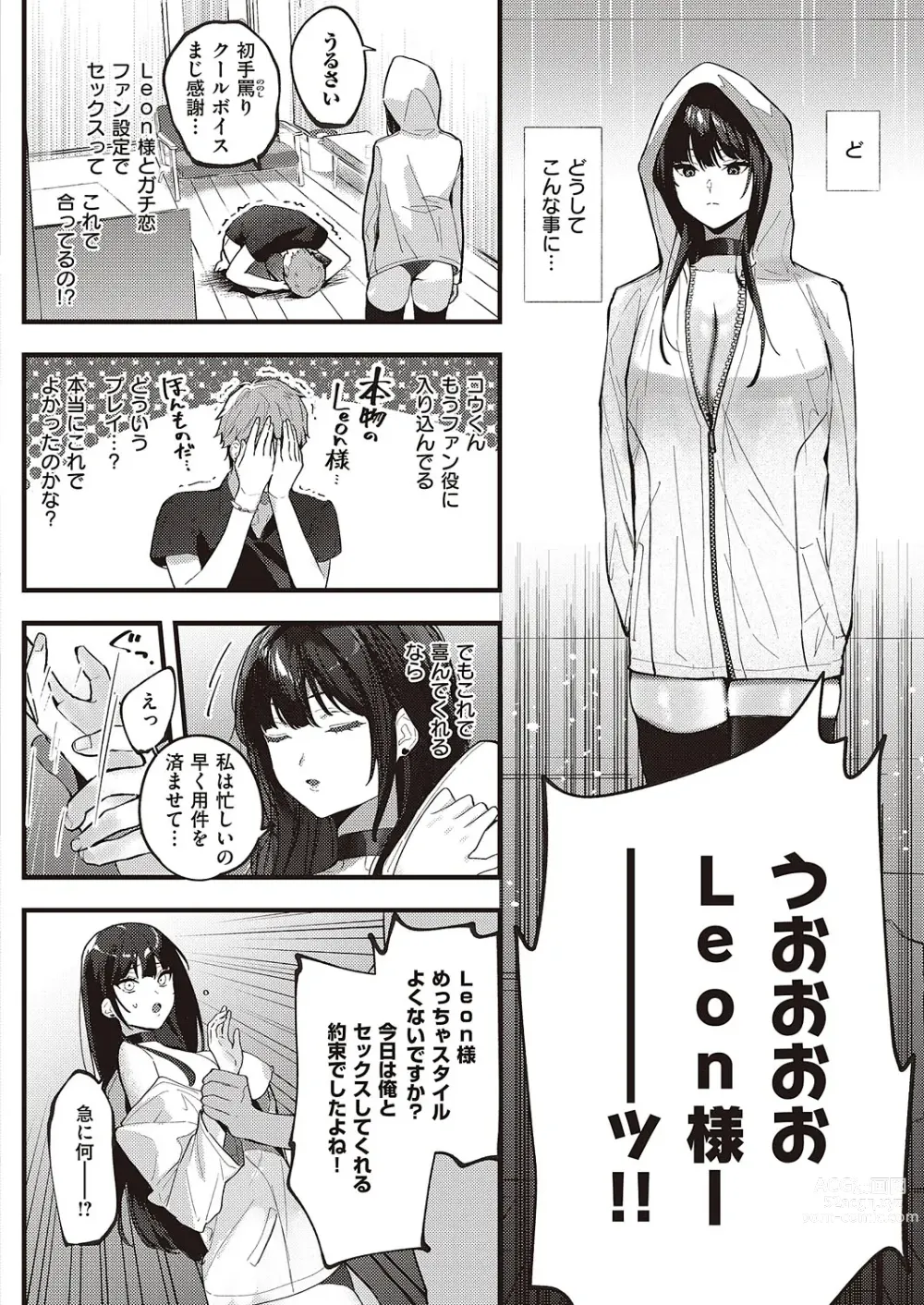 Page 163 of manga COMIC ExE 45