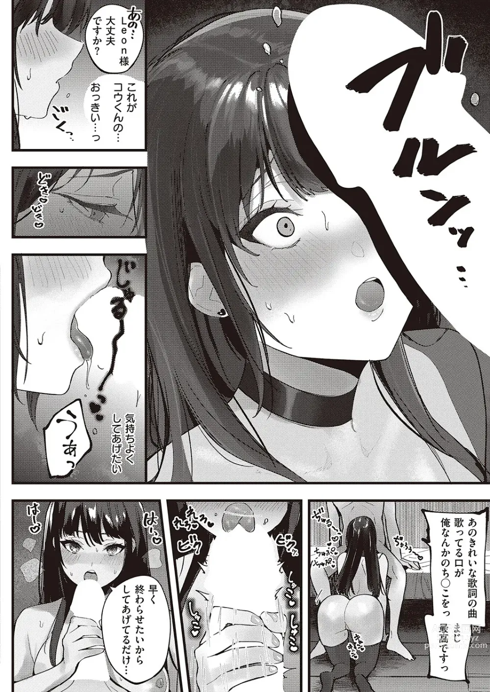 Page 167 of manga COMIC ExE 45