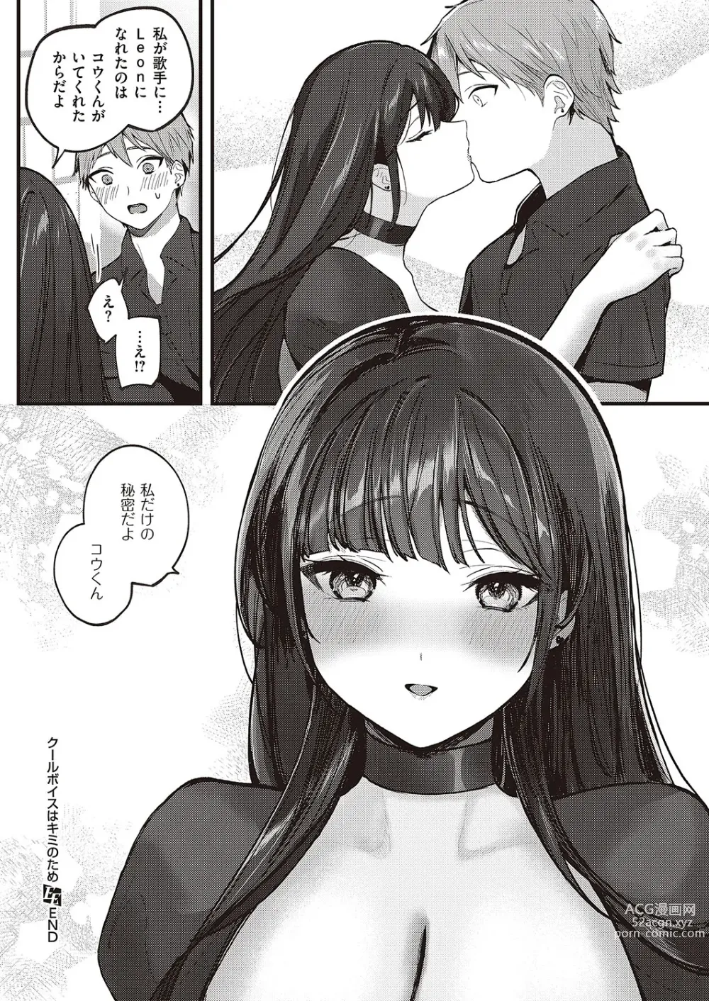 Page 183 of manga COMIC ExE 45