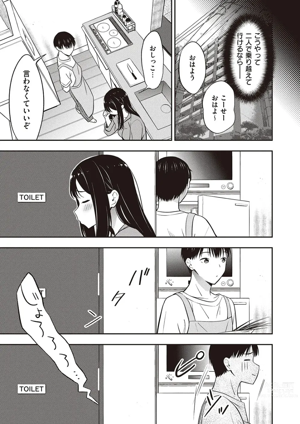 Page 690 of manga COMIC ExE 45