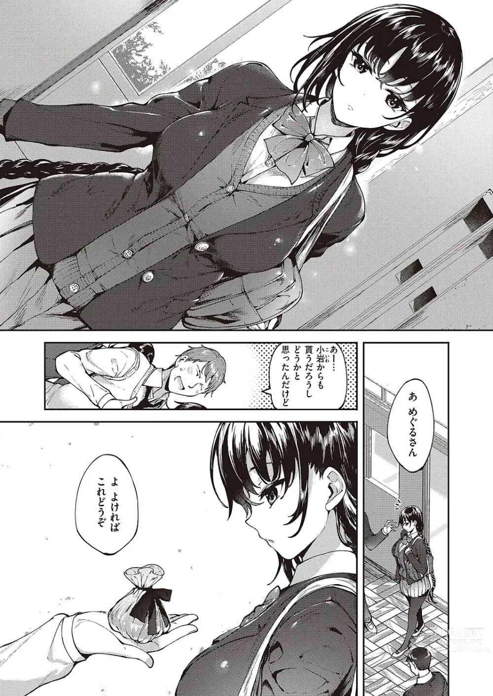 Page 814 of manga COMIC ExE 45