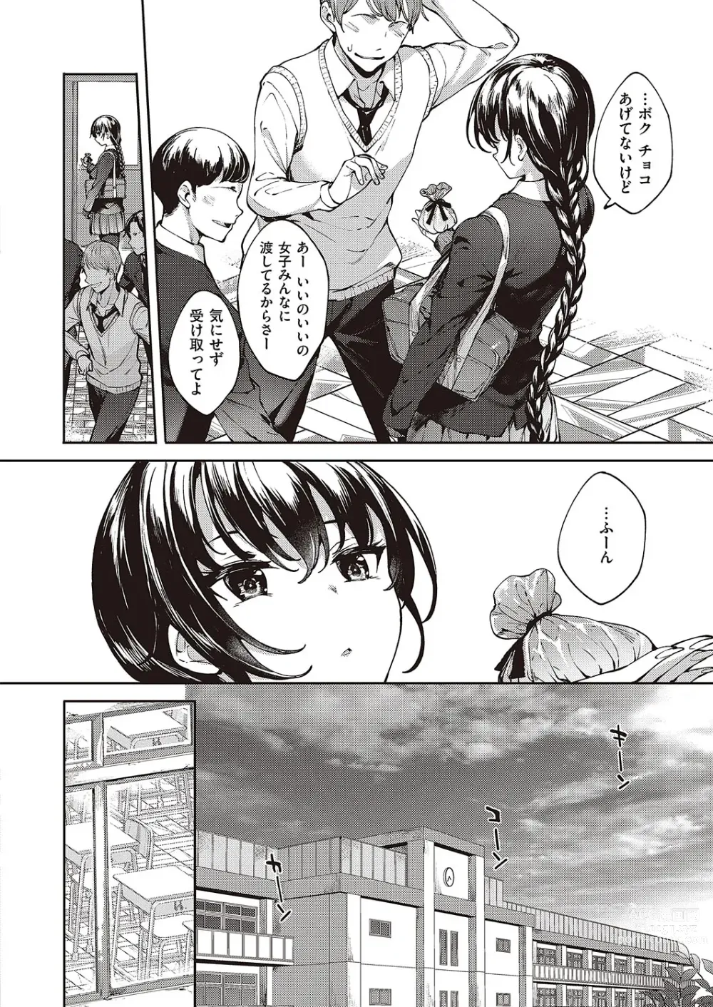 Page 815 of manga COMIC ExE 45