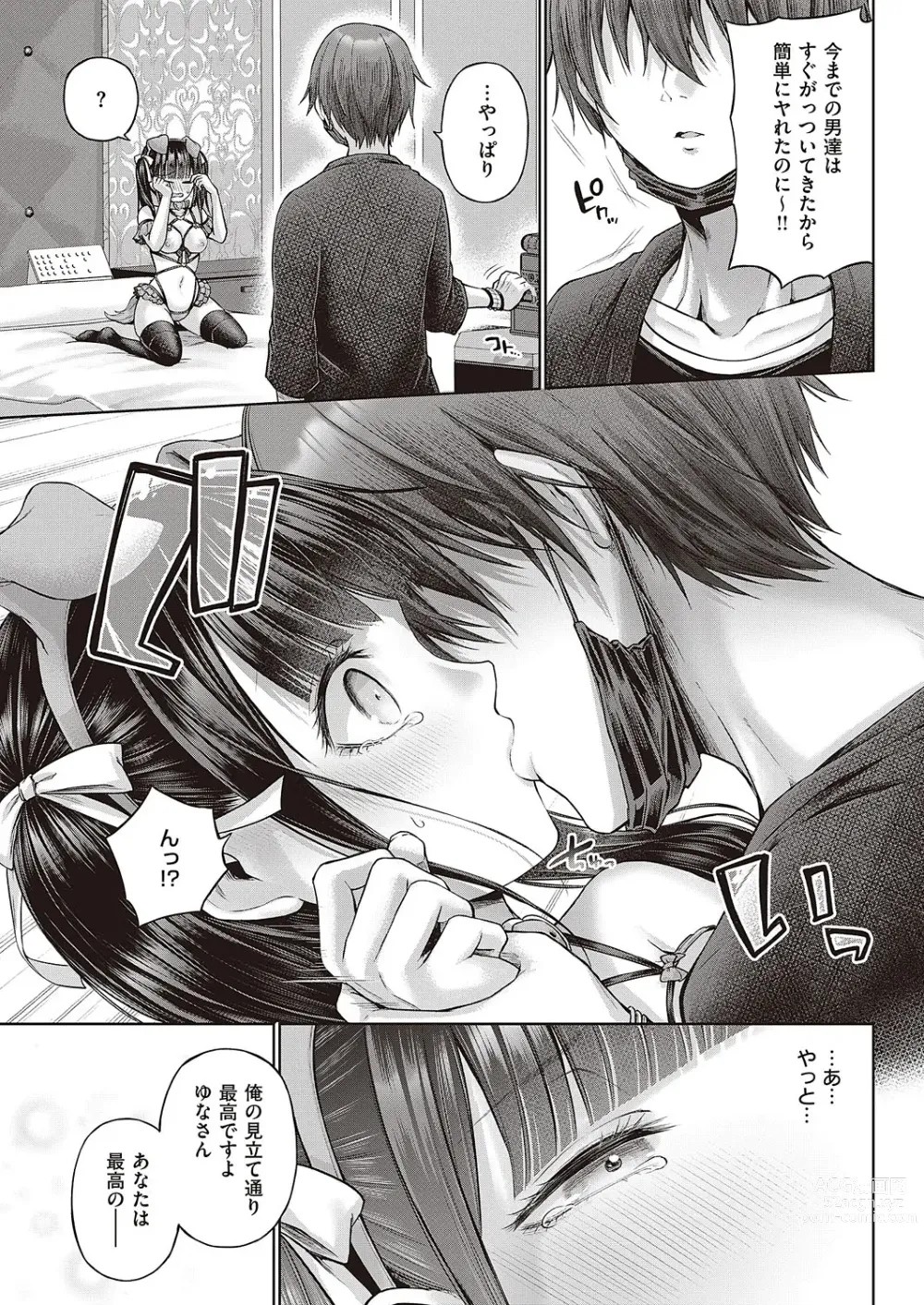 Page 96 of manga COMIC ExE 45