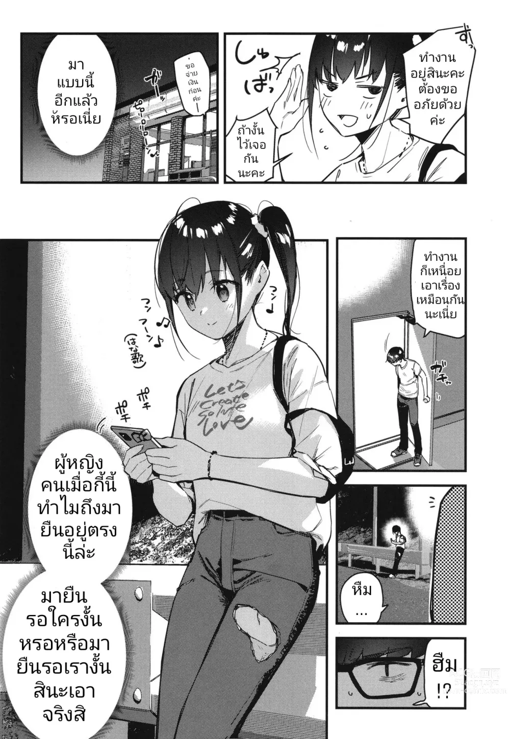 Page 12 of doujinshi Suki na Ko no Beit Saki ga H na Service o Shiteiru 2 I เพื่อนสาวสุดป๊อปที่ผมแอบชอบอยู่เธอทำงานขายรูเป็นงานพิเศษ 2