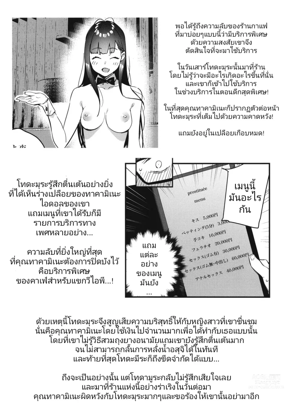 Page 6 of doujinshi Suki na Ko no Beit Saki ga H na Service o Shiteiru 2 I เพื่อนสาวสุดป๊อปที่ผมแอบชอบอยู่เธอทำงานขายรูเป็นงานพิเศษ 2