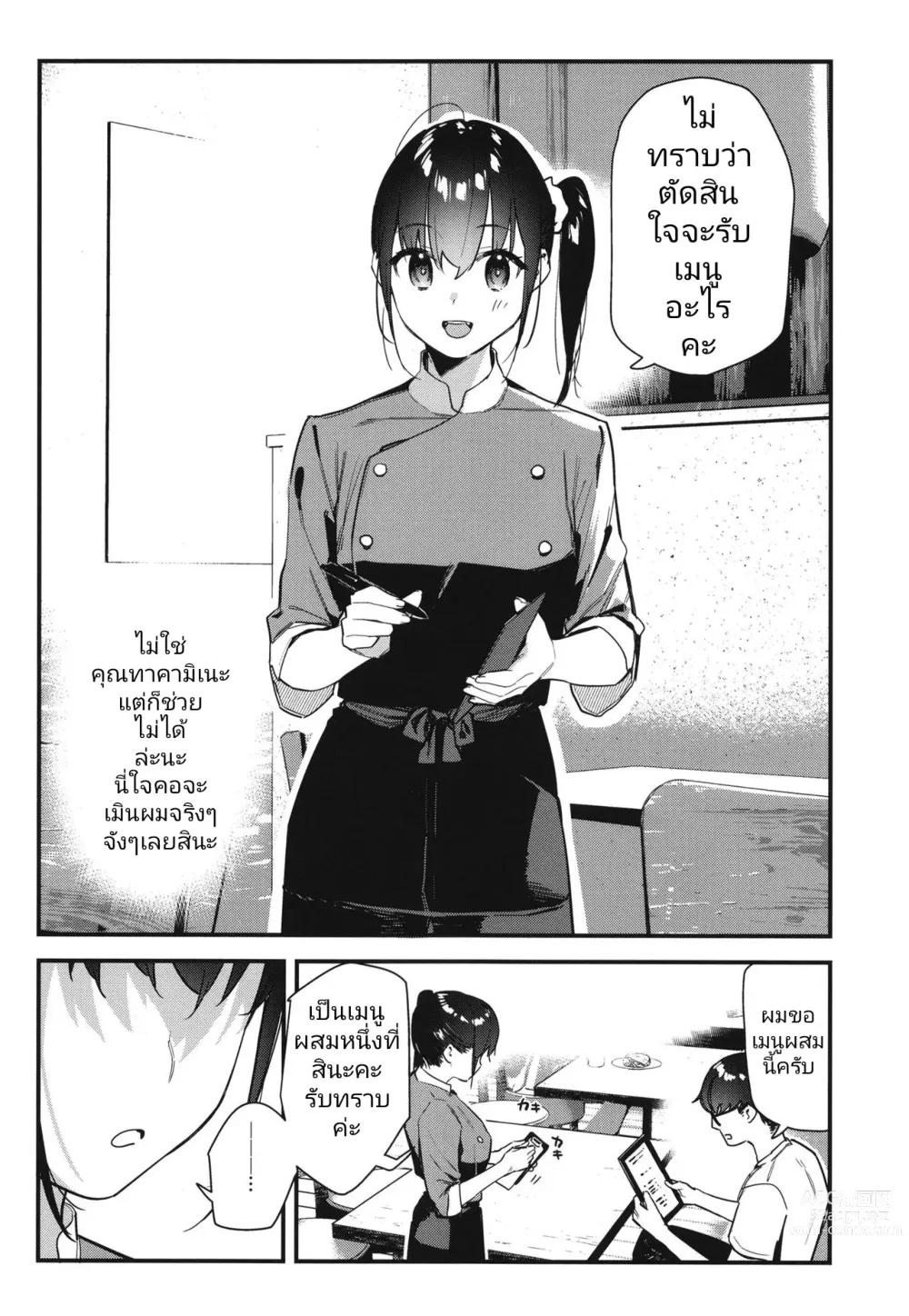 Page 8 of doujinshi Suki na Ko no Beit Saki ga H na Service o Shiteiru 2 I เพื่อนสาวสุดป๊อปที่ผมแอบชอบอยู่เธอทำงานขายรูเป็นงานพิเศษ 2