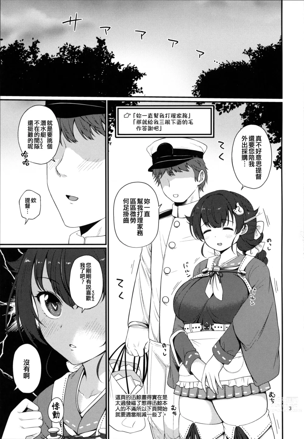 Page 3 of doujinshi Yoru no Jingei