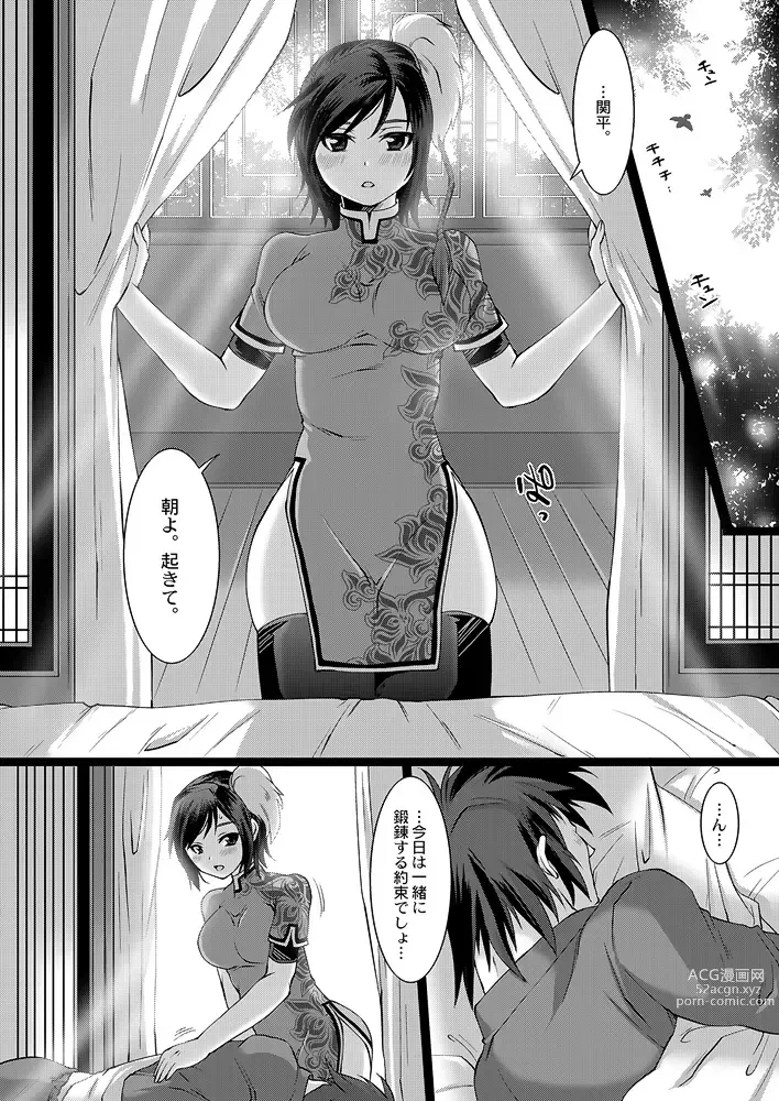 Page 26 of doujinshi Yin Ping Mei・○pei no Seisaiyodatsu