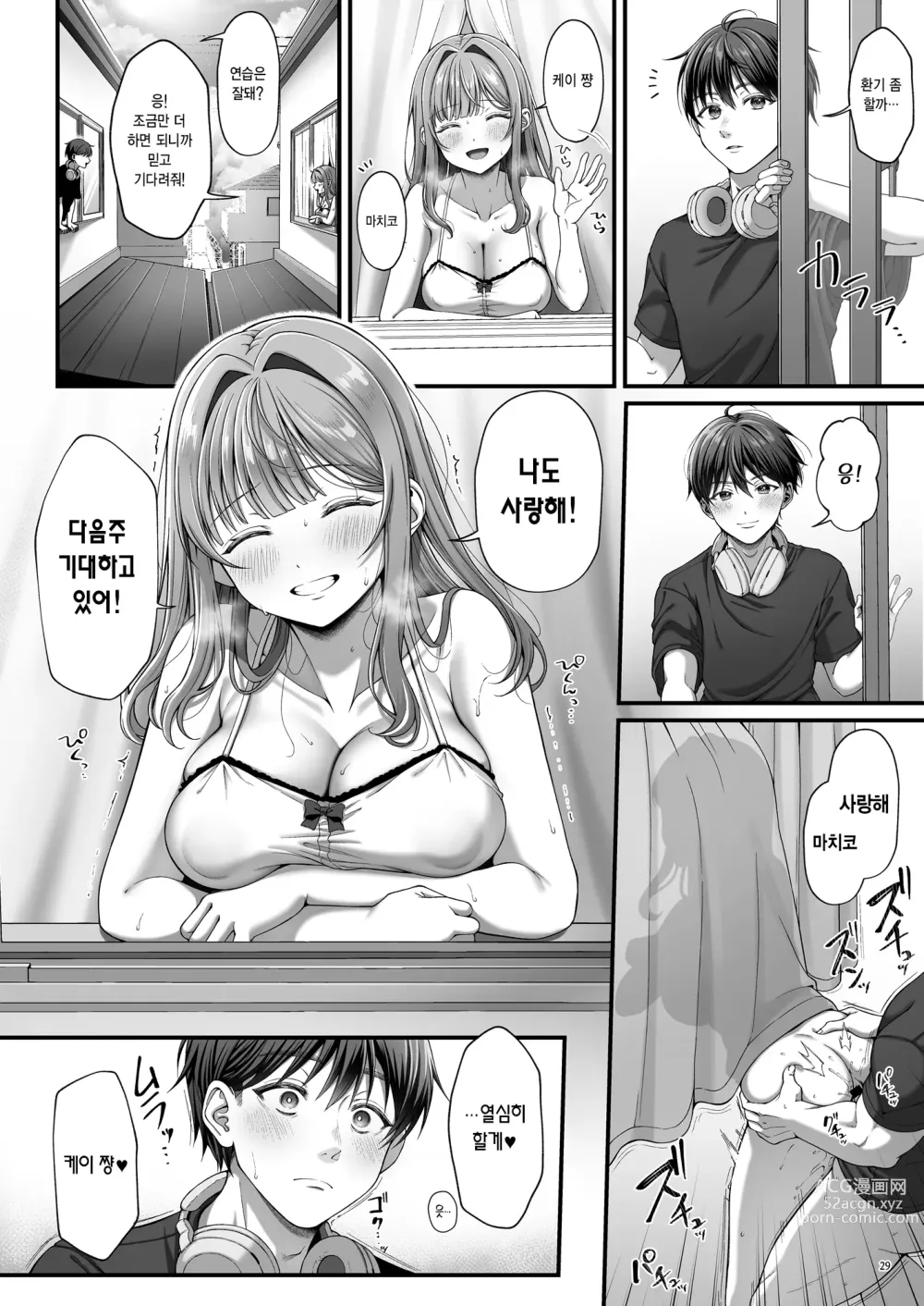 Page 31 of doujinshi 서머타임 홈스테이를 온 거근 유학생에게 개발 당한 처녀