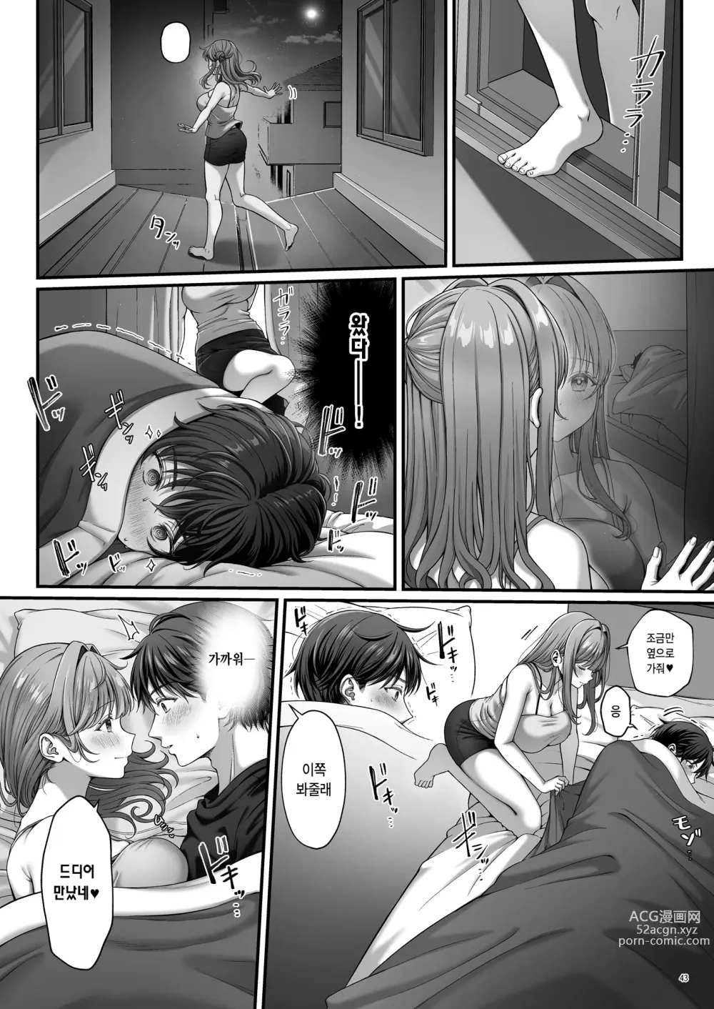 Page 45 of doujinshi 서머타임 홈스테이를 온 거근 유학생에게 개발 당한 처녀