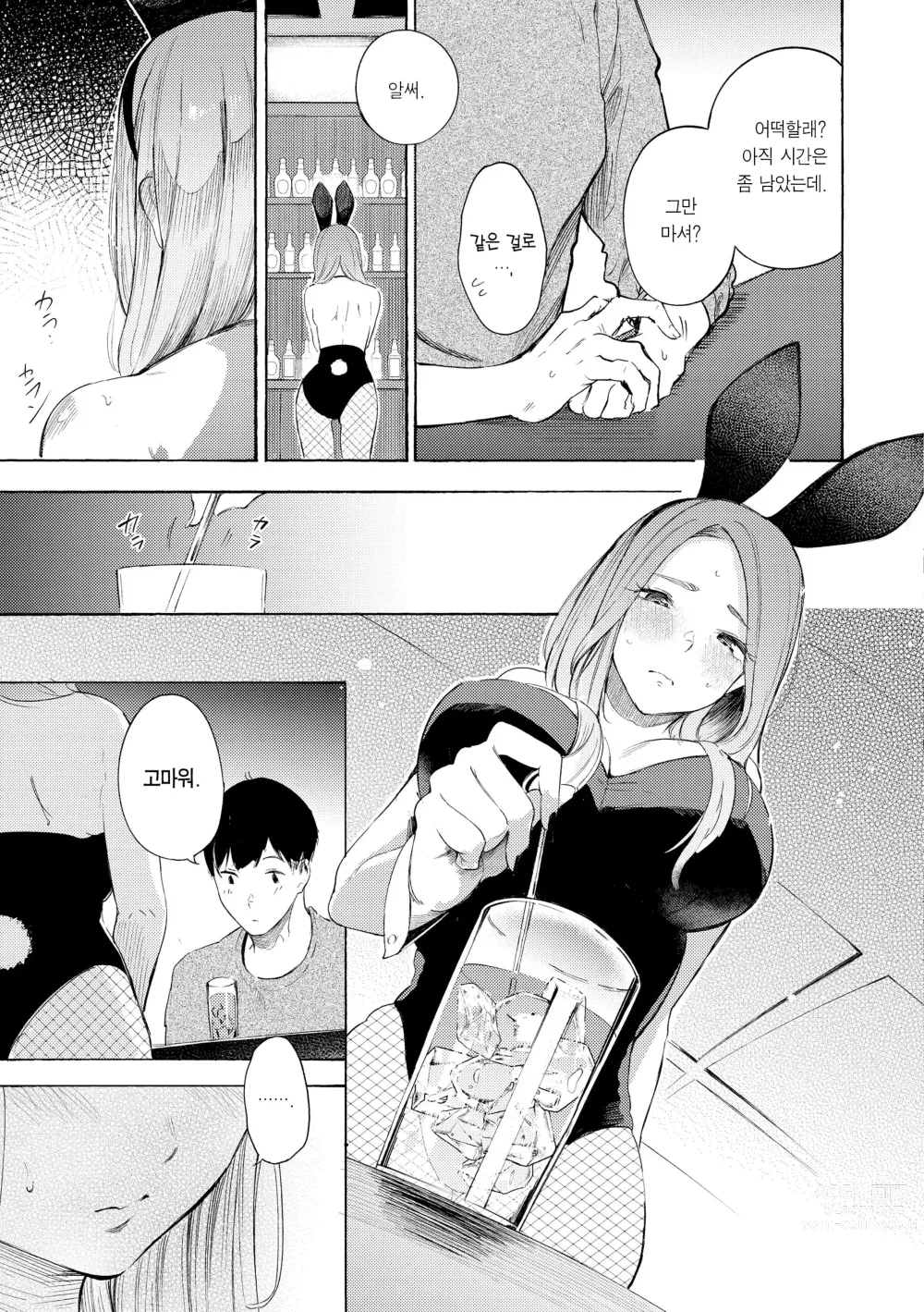 Page 121 of manga 욕구불만 걸즈 - Mura Mura Girls ready for you!!