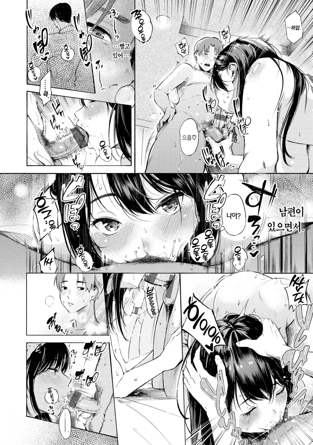 Page 162 of manga 욕구불만 걸즈 - Mura Mura Girls ready for you!!