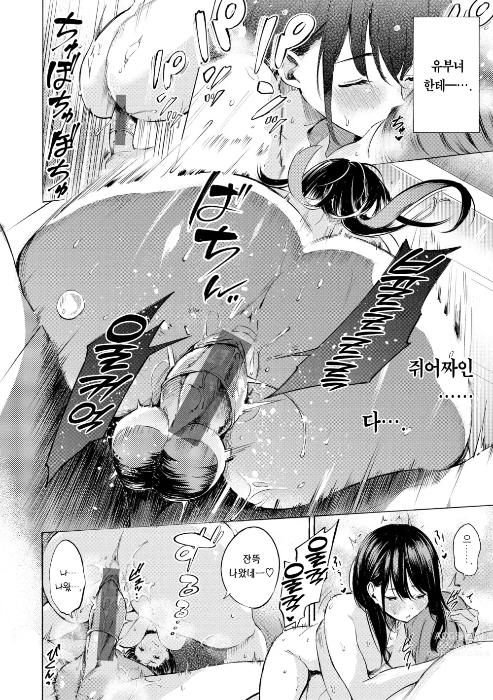 Page 164 of manga 욕구불만 걸즈 - Mura Mura Girls ready for you!!