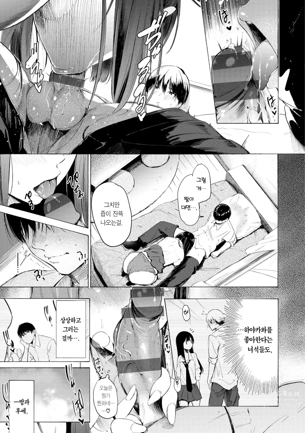 Page 179 of manga 욕구불만 걸즈 - Mura Mura Girls ready for you!!