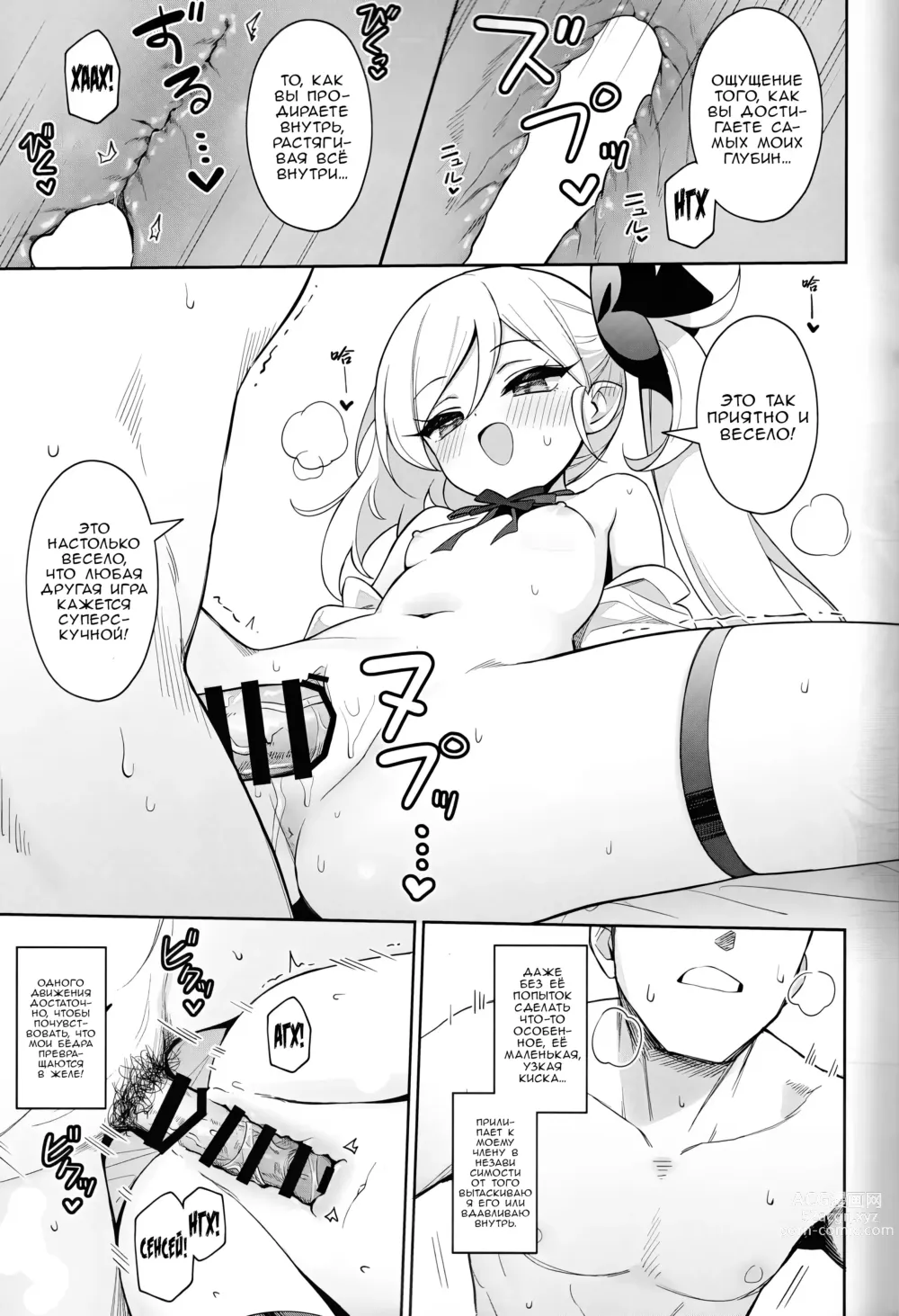 Page 14 of doujinshi Муцуки хочет немного развлечься по-взрослому