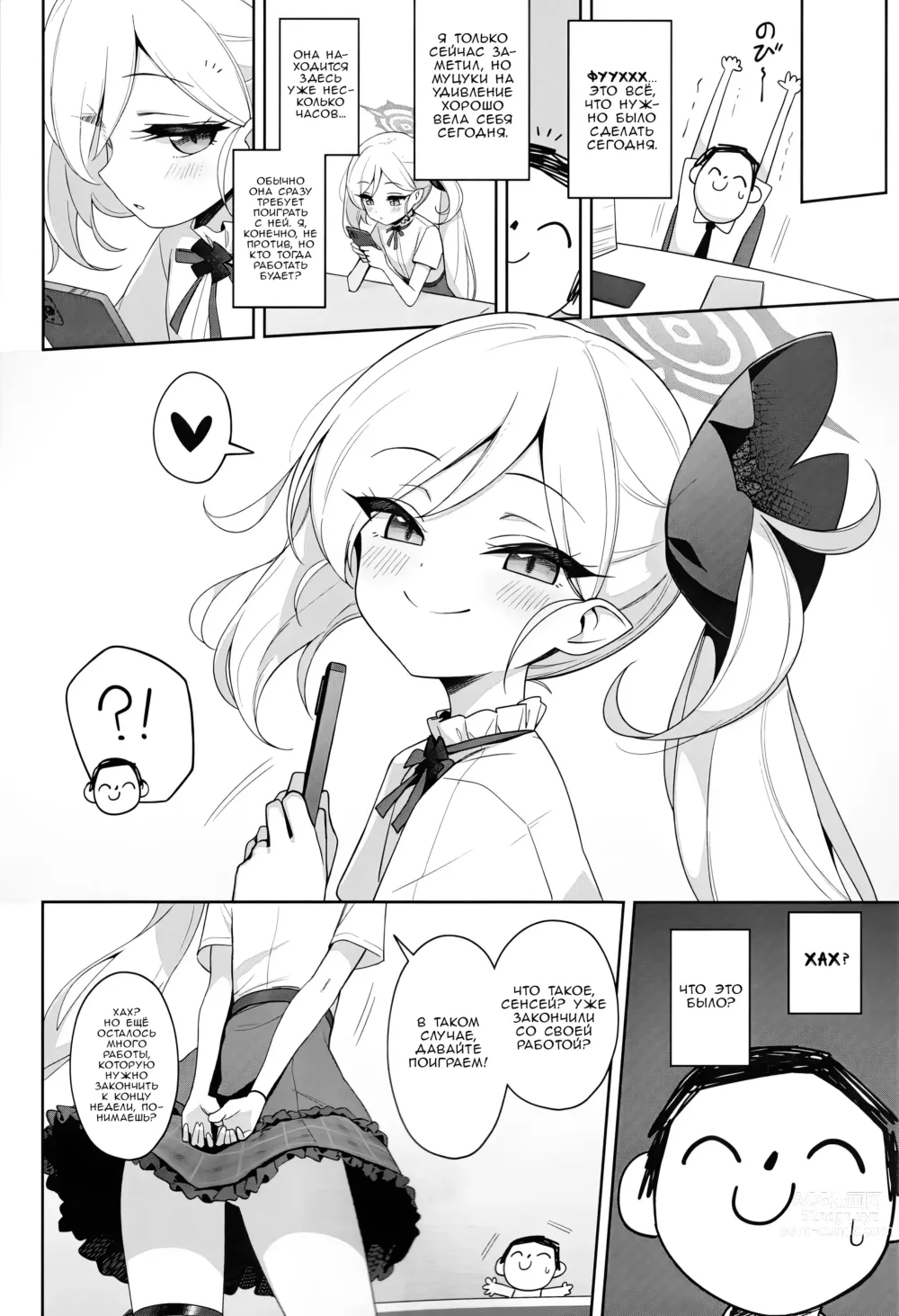 Page 3 of doujinshi Муцуки хочет немного развлечься по-взрослому