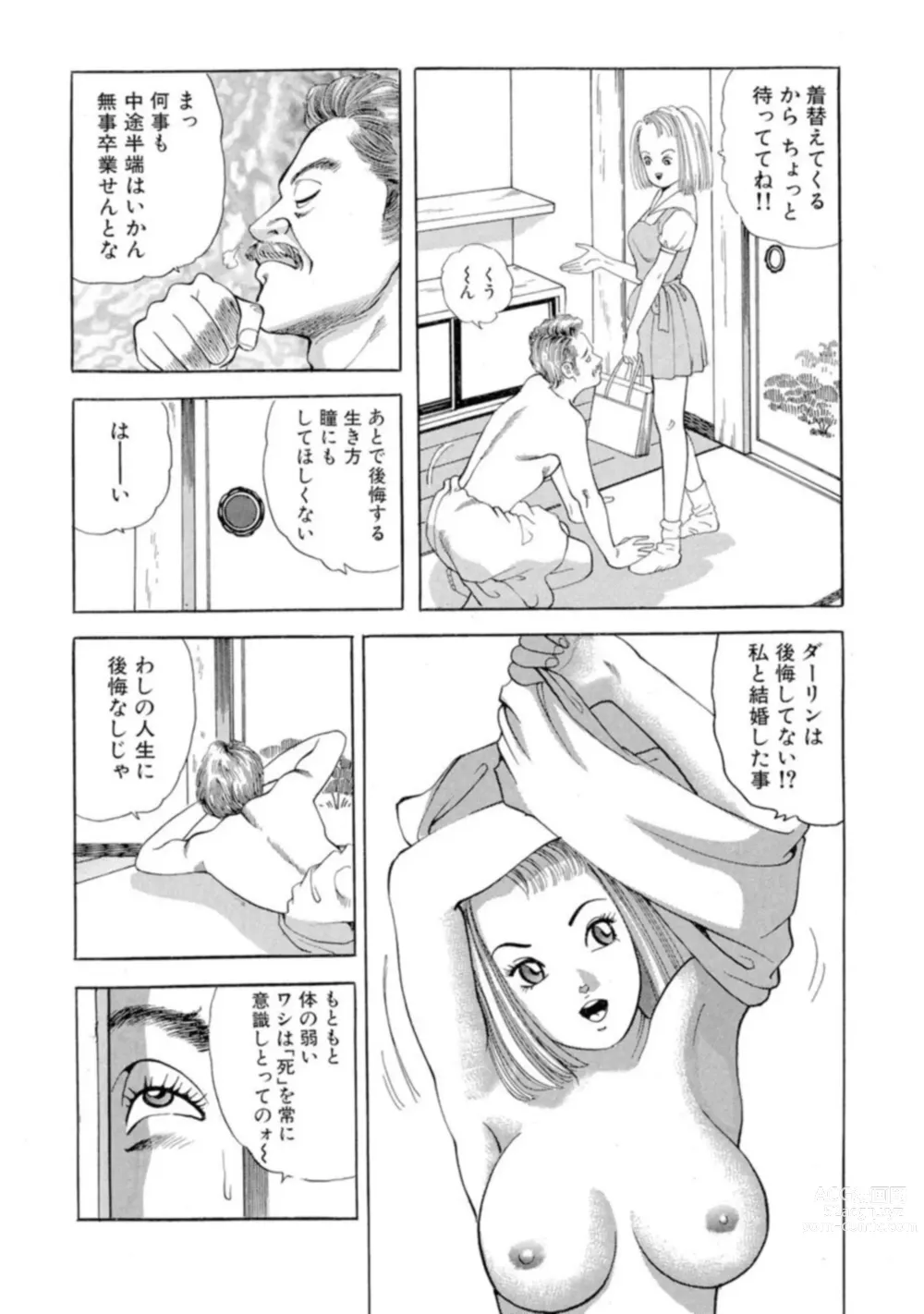 Page 13 of manga Nonsutoppu Hitomi-chan 1