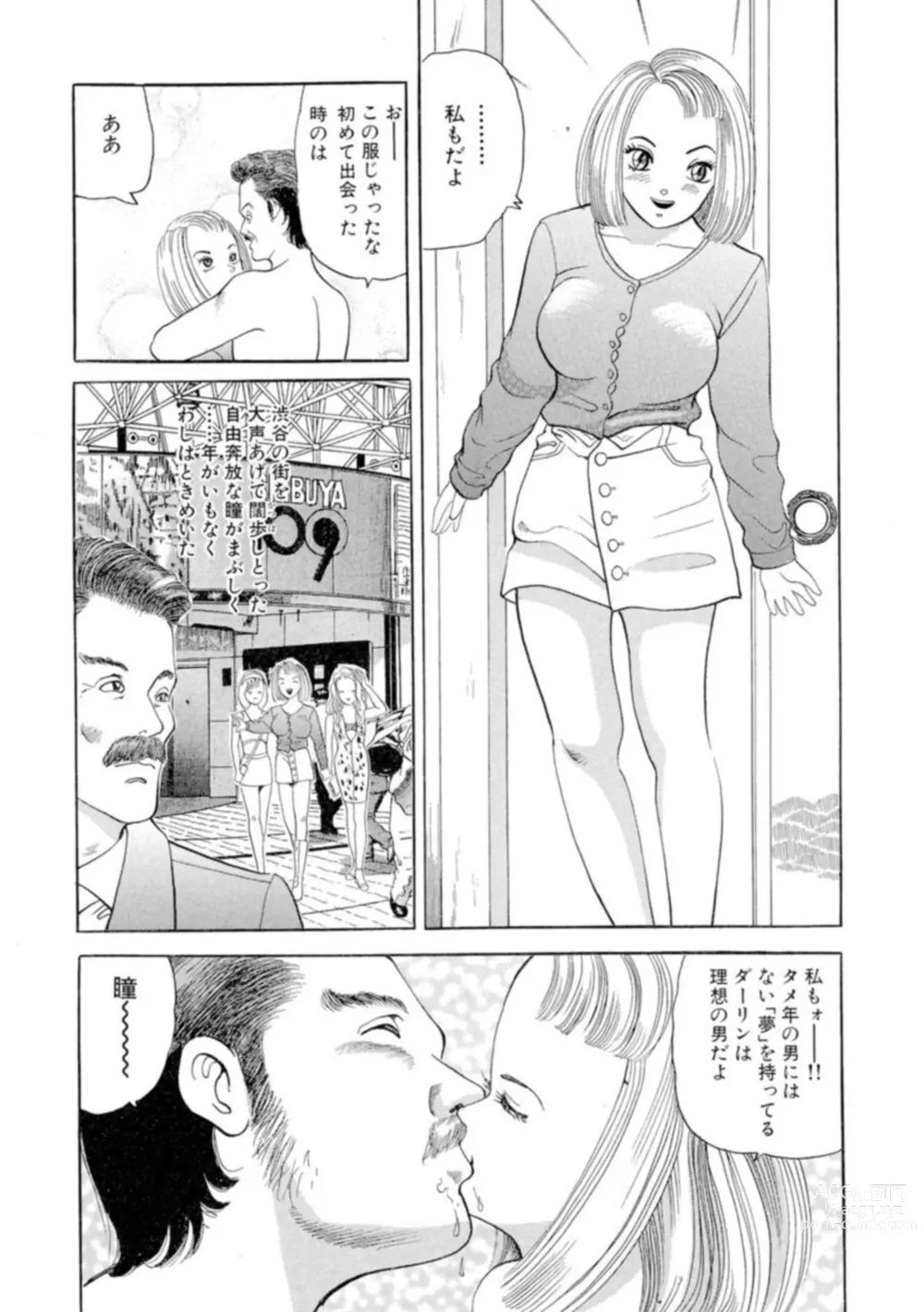 Page 15 of manga Nonsutoppu Hitomi-chan 1