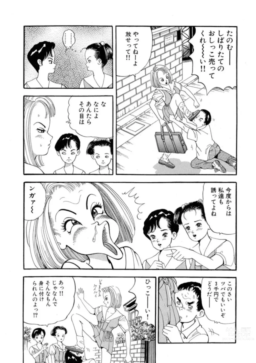 Page 27 of manga Nonsutoppu Hitomi-chan 1