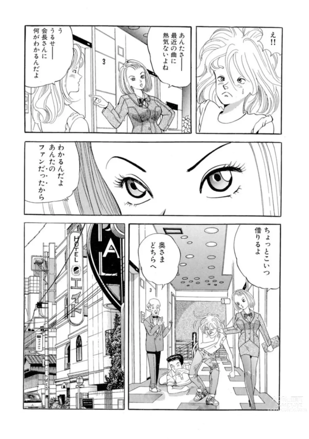 Page 34 of manga Nonsutoppu Hitomi-chan 1