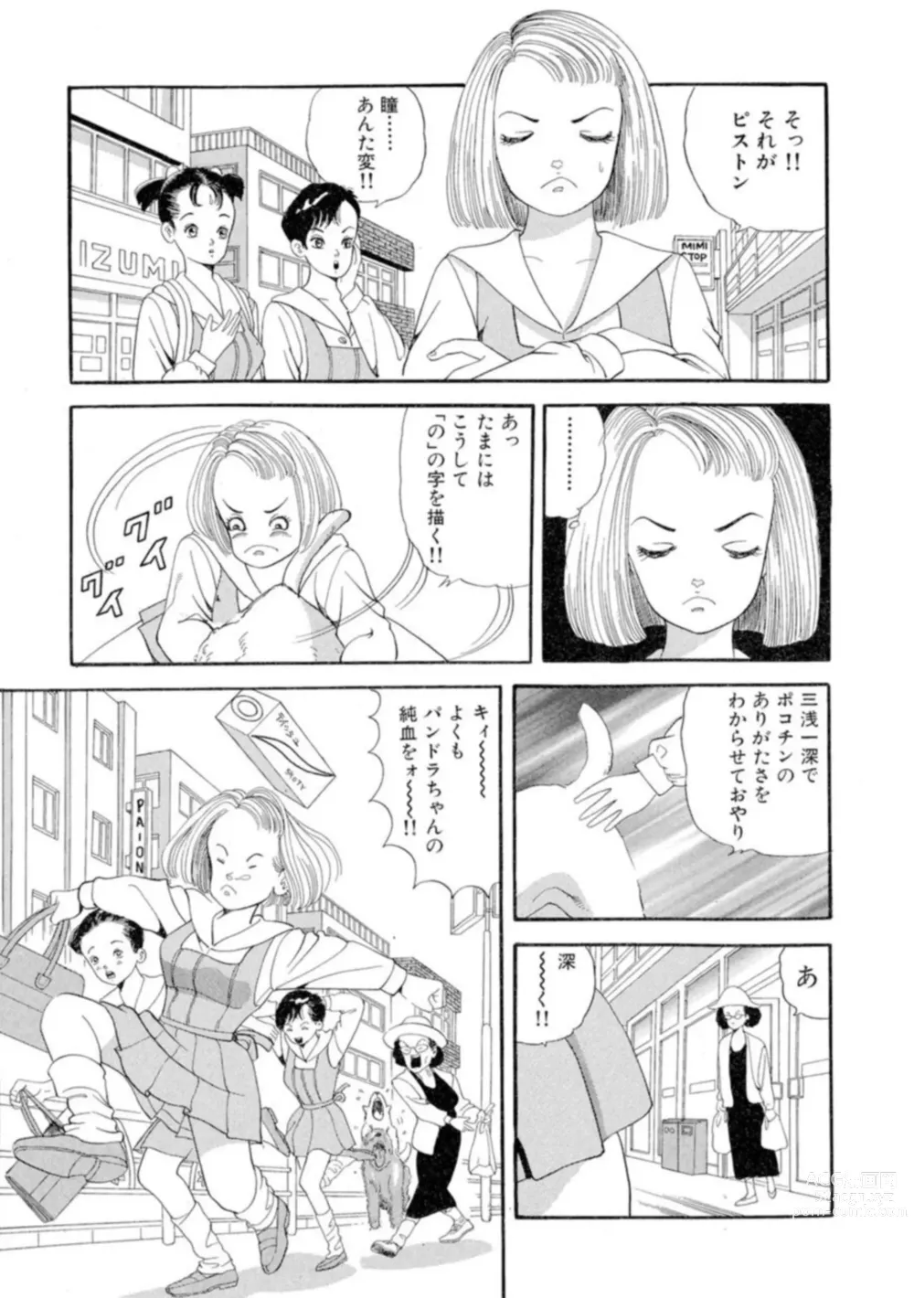 Page 49 of manga Nonsutoppu Hitomi-chan 1