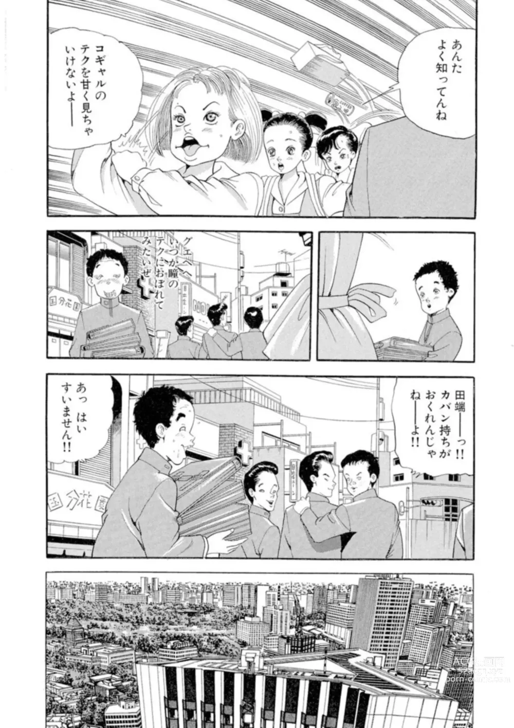 Page 50 of manga Nonsutoppu Hitomi-chan 1