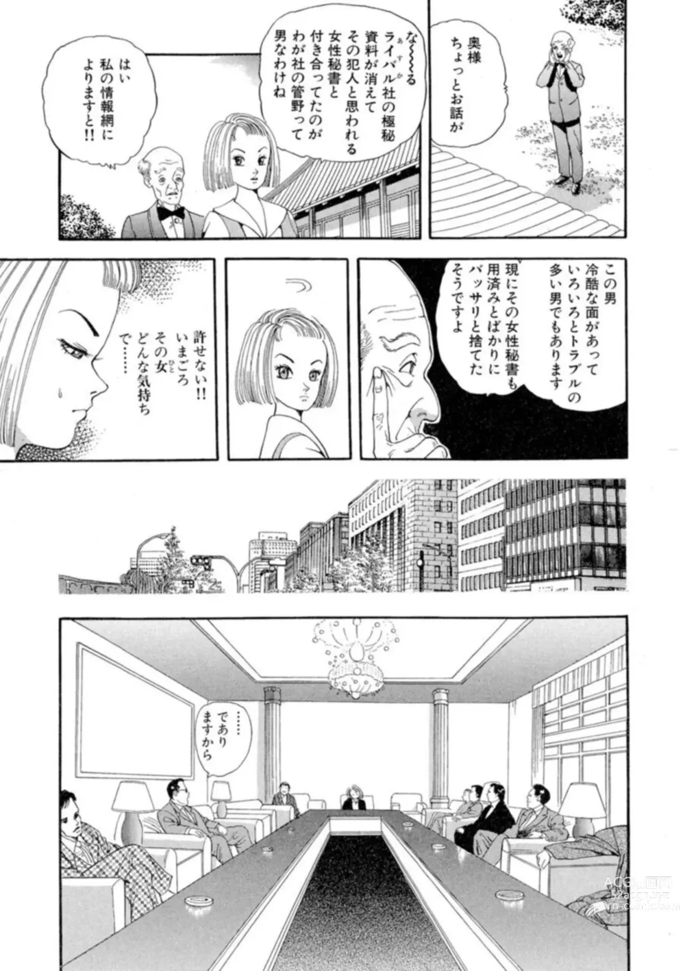 Page 57 of manga Nonsutoppu Hitomi-chan 1