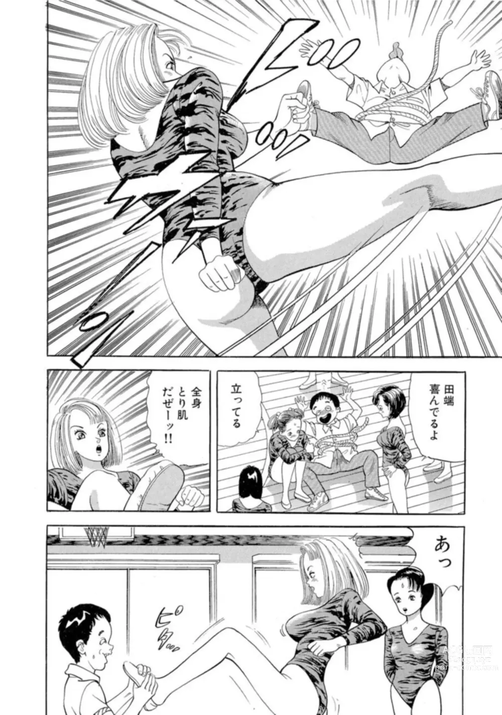 Page 8 of manga Nonsutoppu Hitomi-chan 1