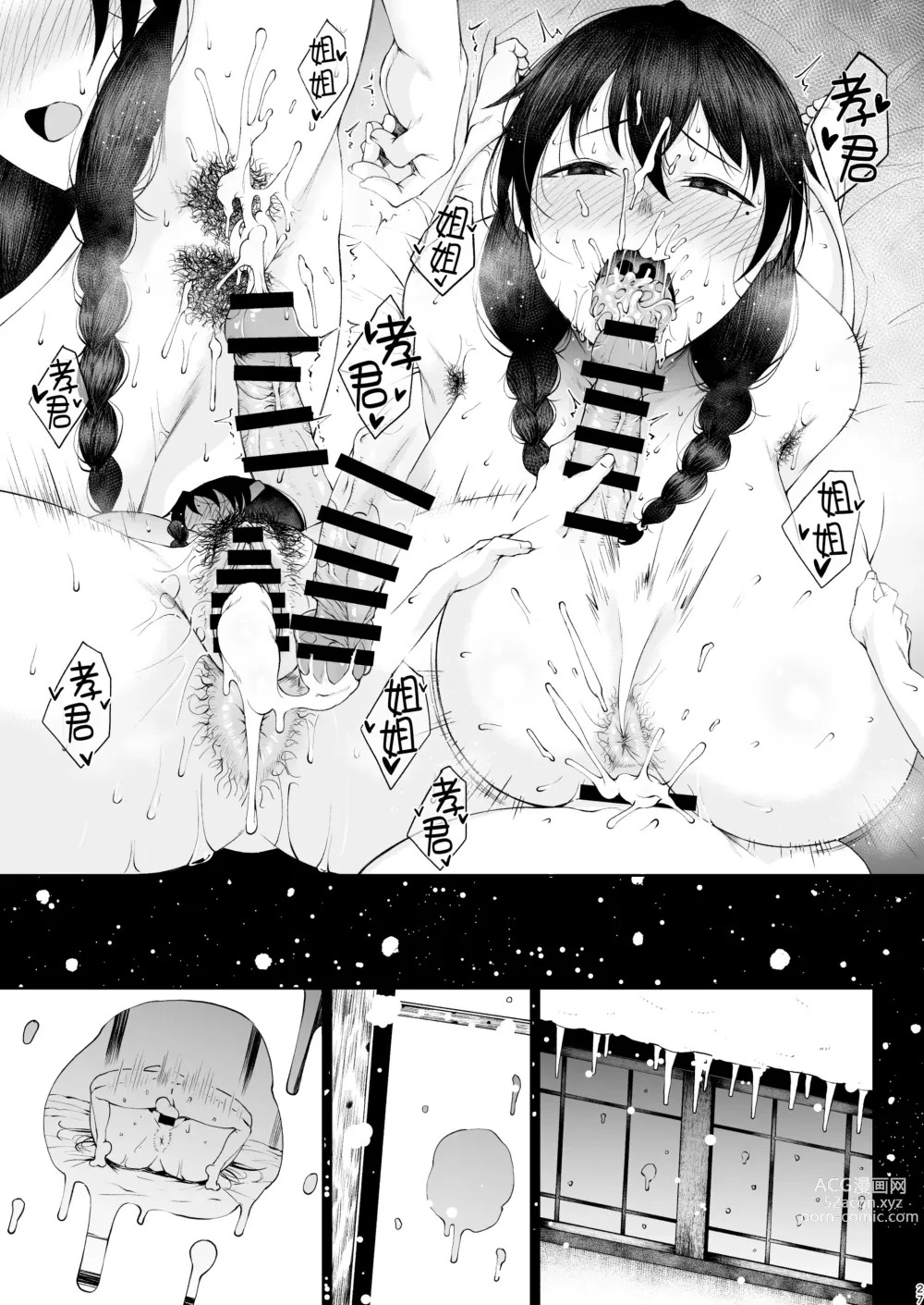 Page 27 of doujinshi Tanishi-ya Soushuuhen Sono Ni