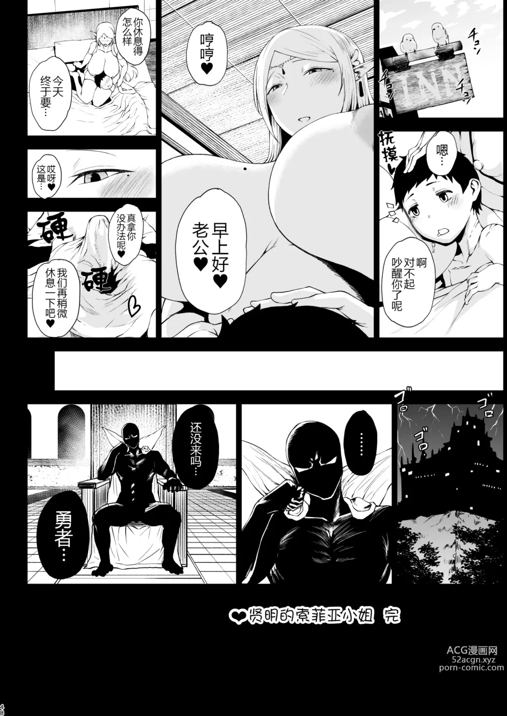 Page 47 of doujinshi Tanishi-ya Soushuuhen Sono Ni