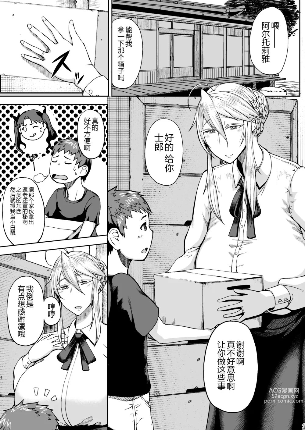 Page 48 of doujinshi Tanishi-ya Soushuuhen Sono Ni