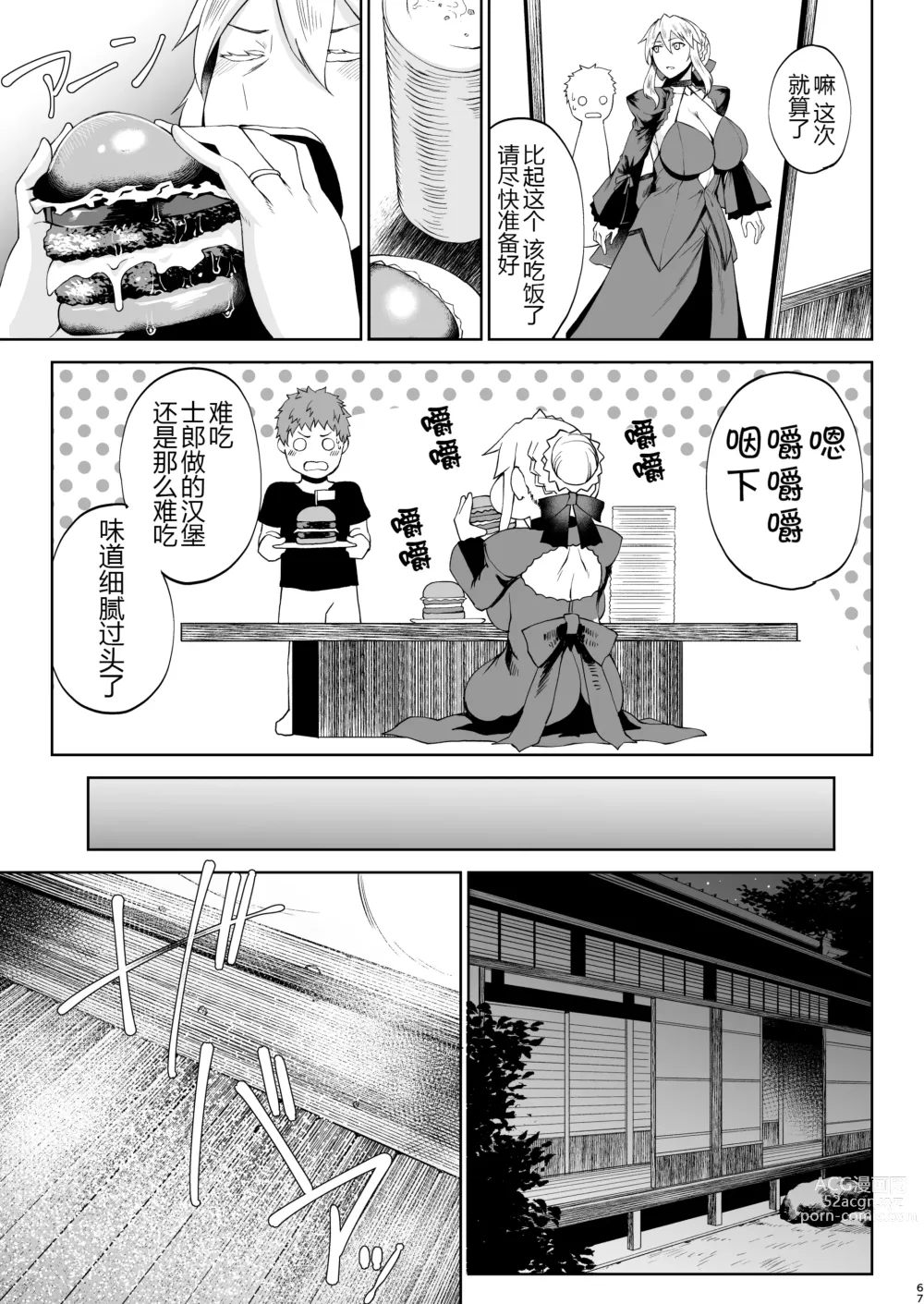 Page 66 of doujinshi Tanishi-ya Soushuuhen Sono Ni